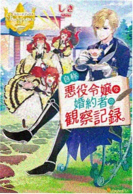 深夜观测型角色原型的观测档案插画