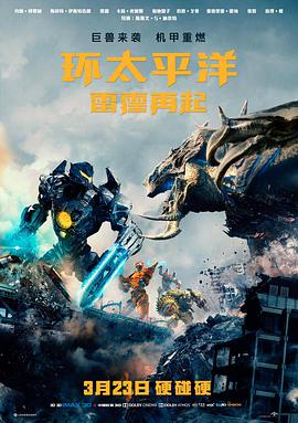 星辰电影院热映电影 奥本海默